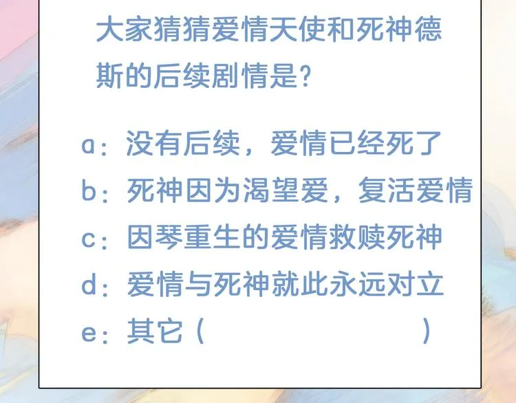 第31话 爱情与音乐之间 第110页