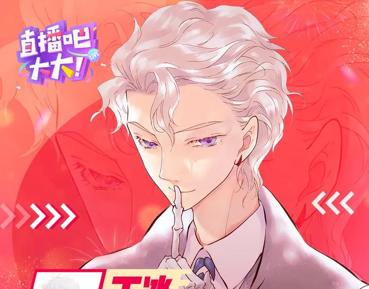 第31话 爱情与音乐之间 第112页