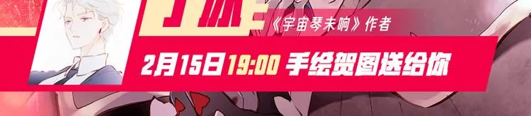 第31话 爱情与音乐之间 第113页