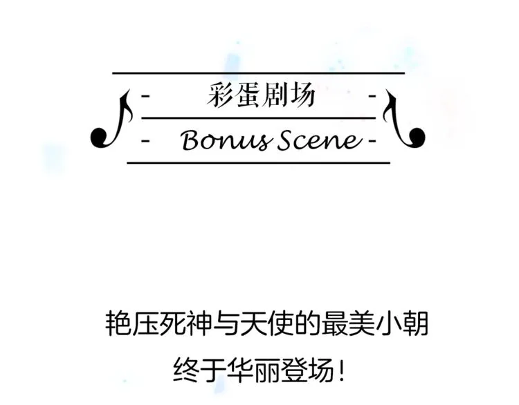 第31话 爱情与音乐之间 第114页