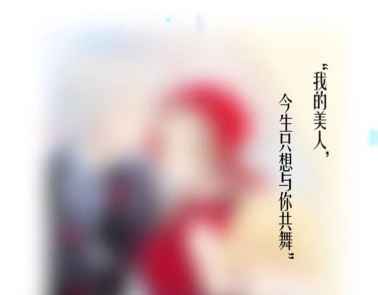 第31话 爱情与音乐之间 第115页