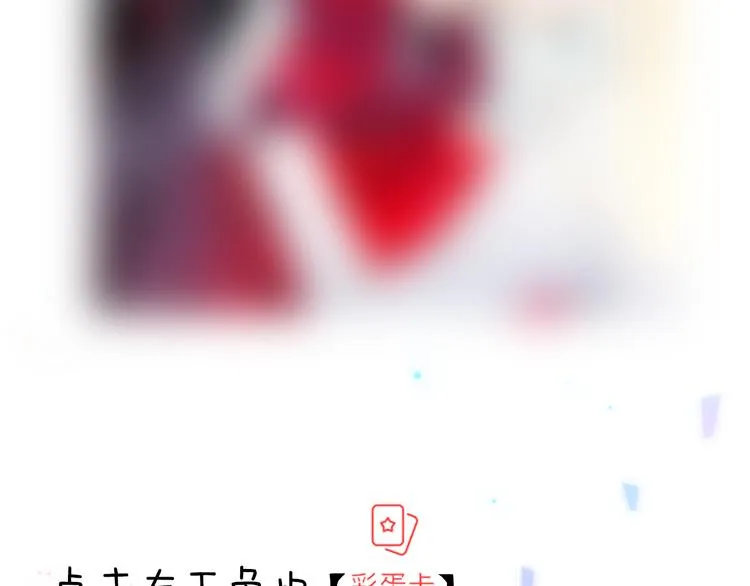 第31话 爱情与音乐之间 第116页