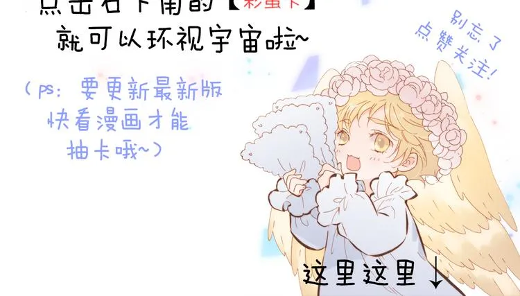 第31话 爱情与音乐之间 第117页