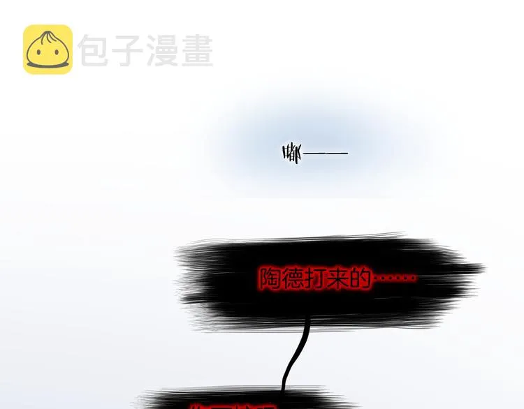 第32话 温暖的死亡之海 第1页