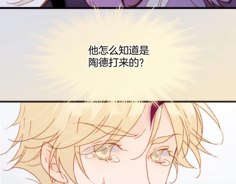 第32话 温暖的死亡之海 第3页