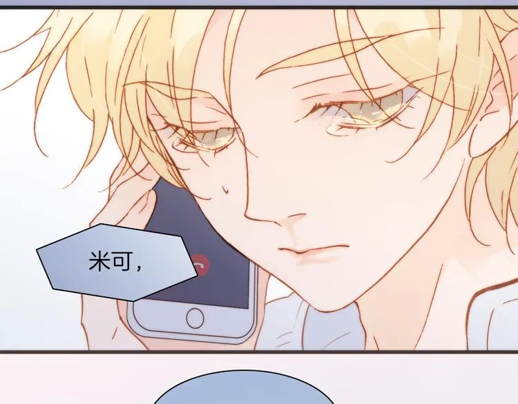 第32话 温暖的死亡之海 第7页