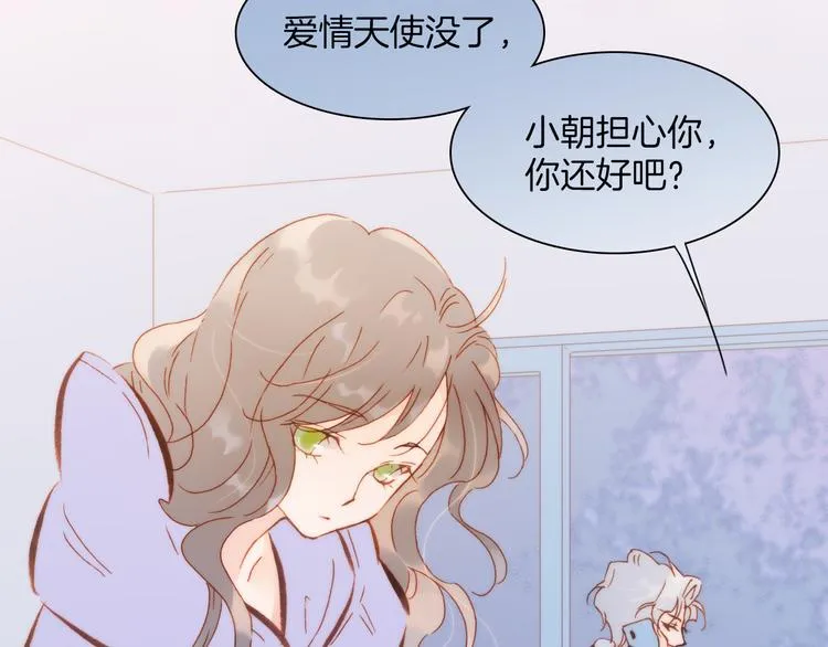 第32话 温暖的死亡之海 第8页