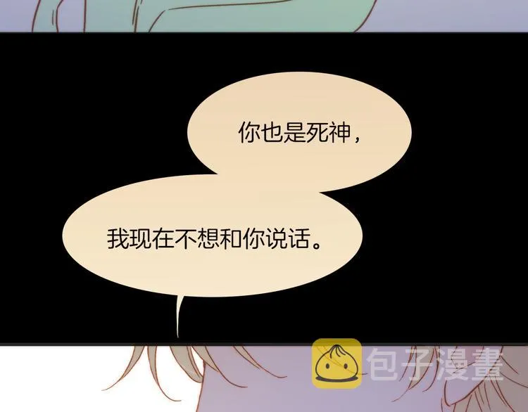 第32话 温暖的死亡之海 第10页