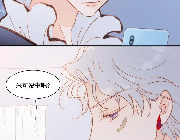 第32话 温暖的死亡之海 第13页