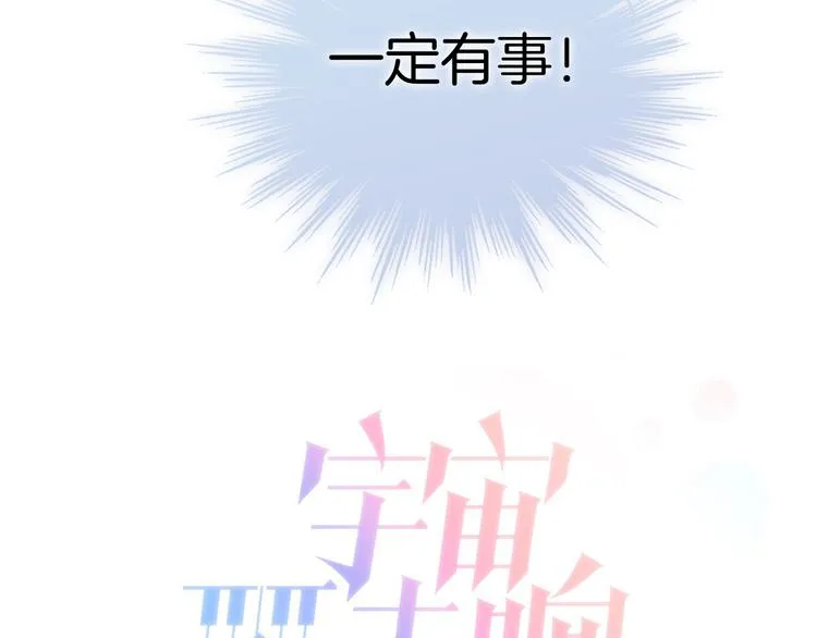 第32话 温暖的死亡之海 第15页