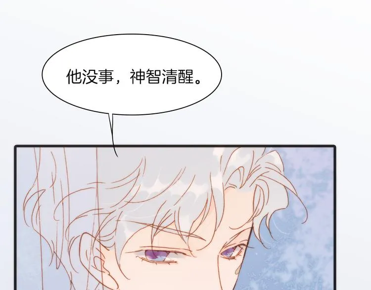 第32话 温暖的死亡之海 第17页