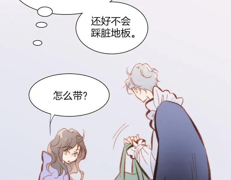 第32话 温暖的死亡之海 第22页