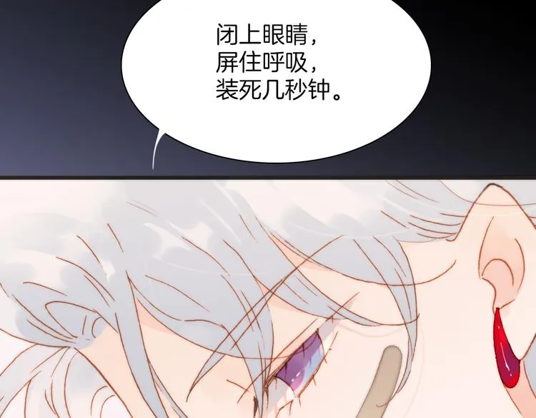 第32话 温暖的死亡之海 第26页