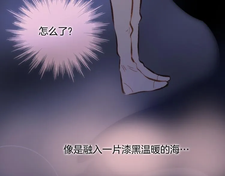 第32话 温暖的死亡之海 第35页