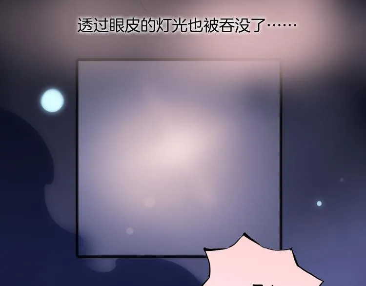 第32话 温暖的死亡之海 第38页