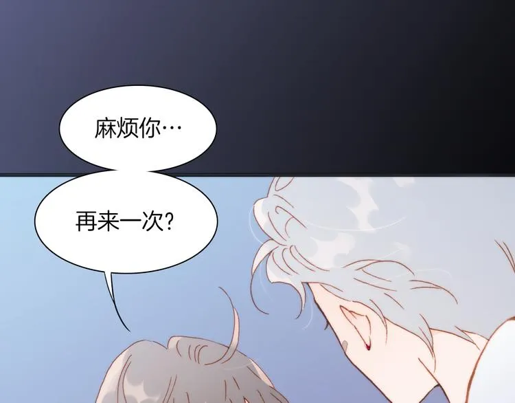 第32话 温暖的死亡之海 第46页
