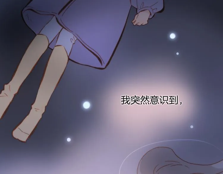 第32话 温暖的死亡之海 第61页