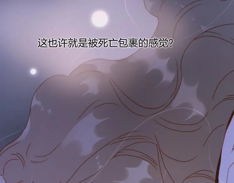 第32话 温暖的死亡之海 第62页