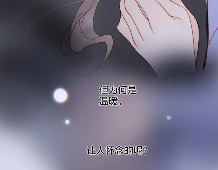 第32话 温暖的死亡之海 第64页