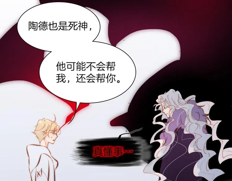 第32话 温暖的死亡之海 第70页