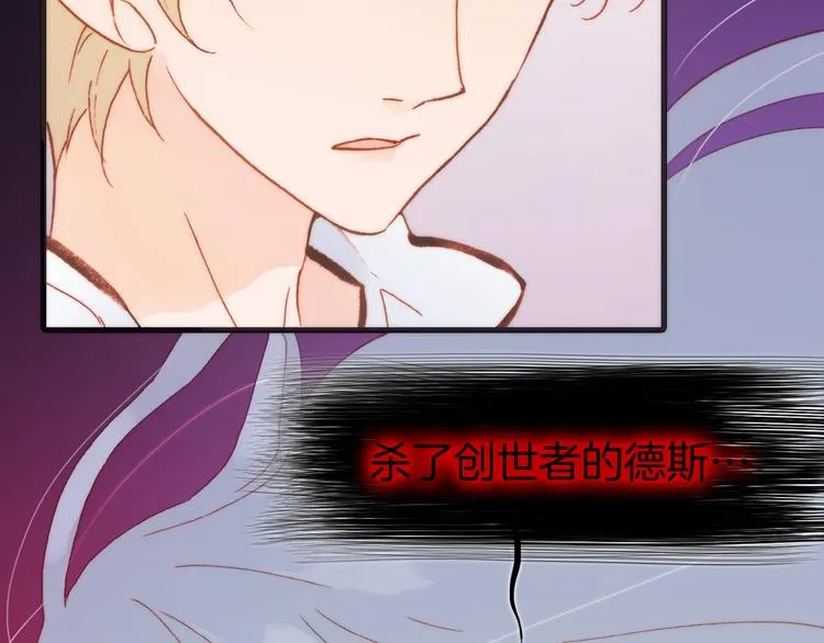 第32话 温暖的死亡之海 第74页