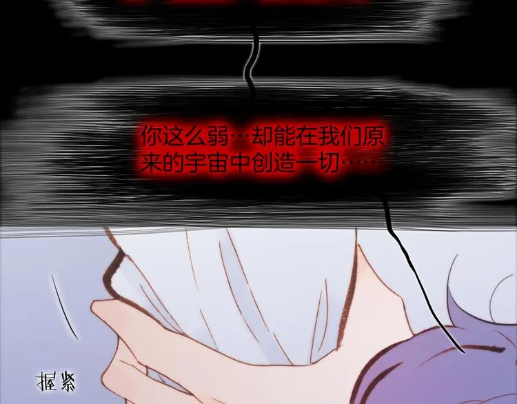 第32话 温暖的死亡之海 第81页