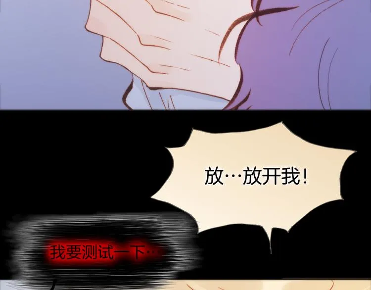 第32话 温暖的死亡之海 第82页