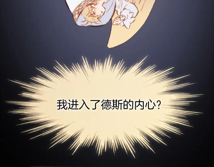 第32话 温暖的死亡之海 第94页