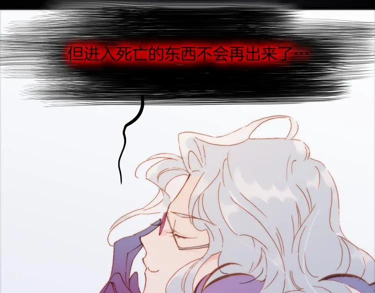 第32话 温暖的死亡之海 第95页