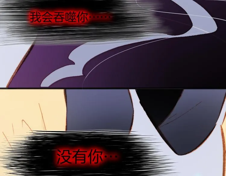 第32话 温暖的死亡之海 第97页