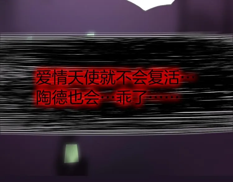 第32话 温暖的死亡之海 第101页