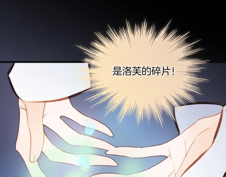 第33话 坠入死亡的天使 第1页
