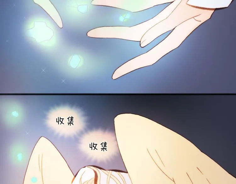 第33话 坠入死亡的天使 第2页