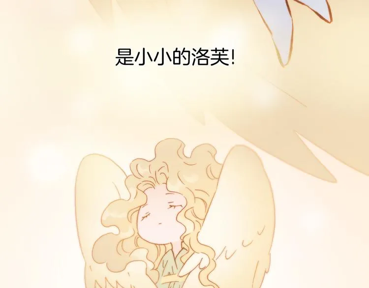 第33话 坠入死亡的天使 第6页