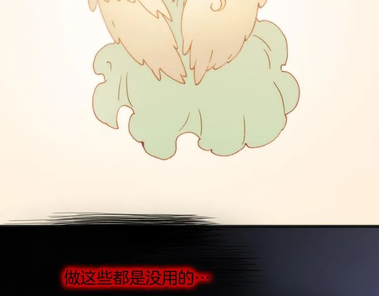 第33话 坠入死亡的天使 第7页