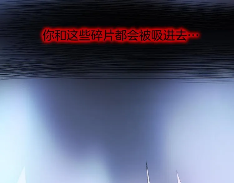 第33话 坠入死亡的天使 第12页
