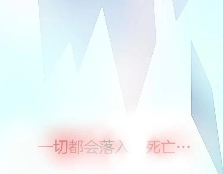 第33话 坠入死亡的天使 第14页