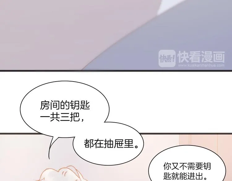 第33话 坠入死亡的天使 第23页