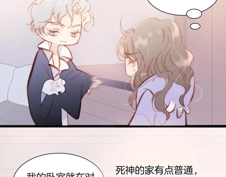 第33话 坠入死亡的天使 第24页