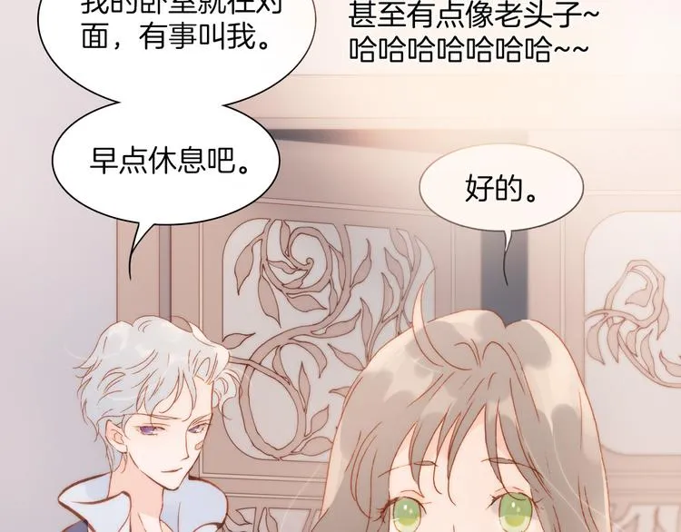 第33话 坠入死亡的天使 第25页