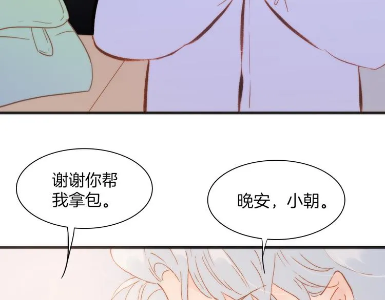 第33话 坠入死亡的天使 第27页