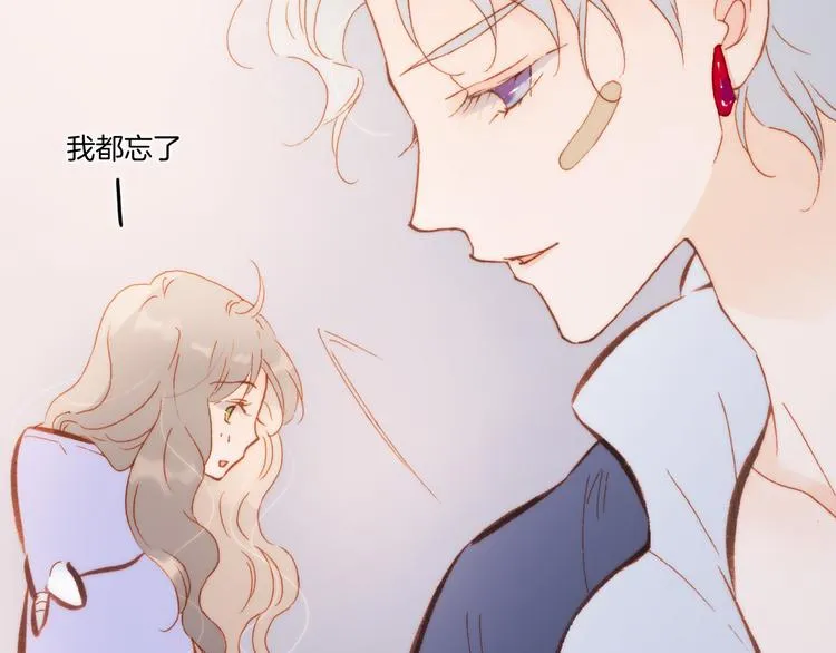 第33话 坠入死亡的天使 第28页