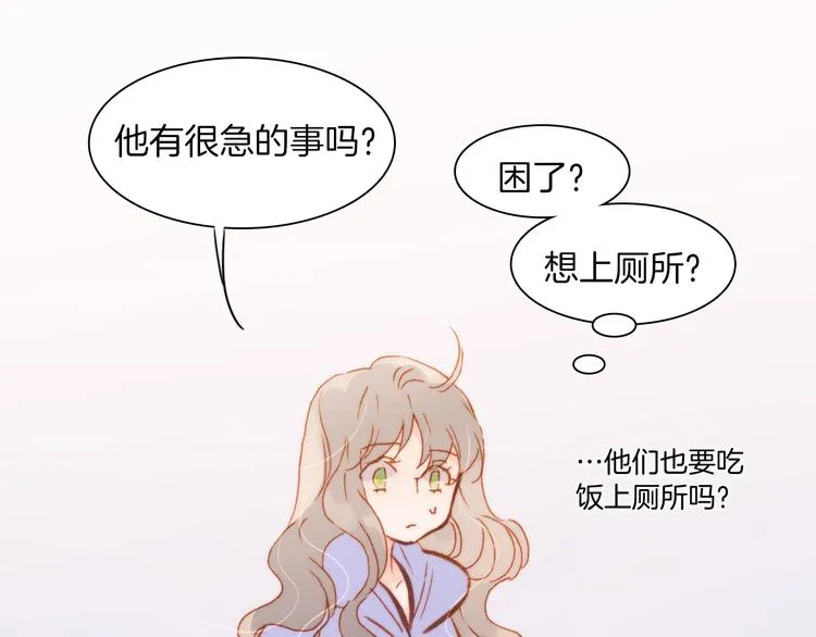 第33话 坠入死亡的天使 第31页
