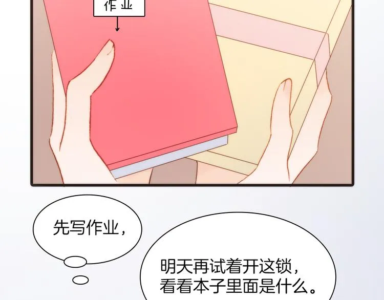 第33话 坠入死亡的天使 第33页