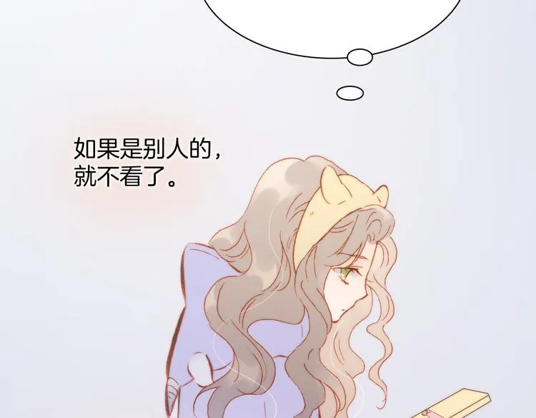 第33话 坠入死亡的天使 第34页