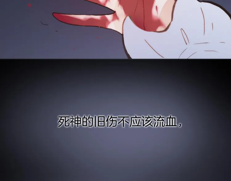 第33话 坠入死亡的天使 第40页