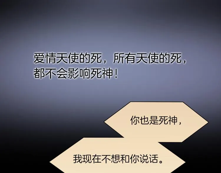 第33话 坠入死亡的天使 第41页
