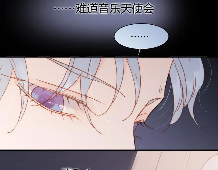第33话 坠入死亡的天使 第43页