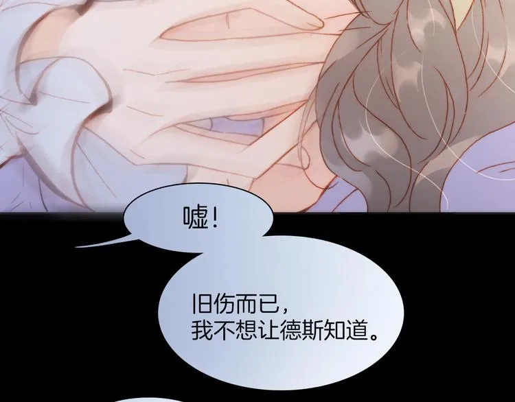 第33话 坠入死亡的天使 第50页