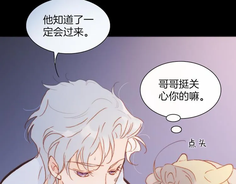 第33话 坠入死亡的天使 第51页
